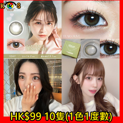 [1Day]Chu's me TEAR OLIVE